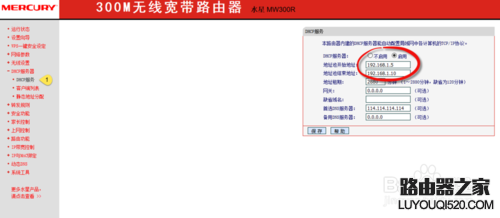 怎么不让别人蹭wifi的方法教程_www.iluyouqi.com