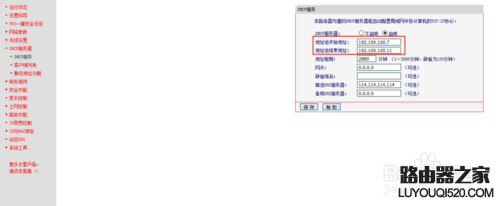 怎么不让别人蹭wifi的方法教程_www.iluyouqi.com