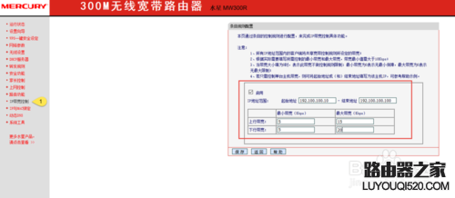 怎么不让别人蹭wifi的方法教程_www.iluyouqi.com