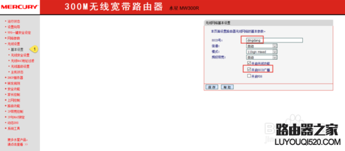 怎么不让别人蹭wifi的方法教程_www.iluyouqi.com