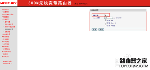 怎么不让别人蹭wifi的方法教程_www.iluyouqi.com