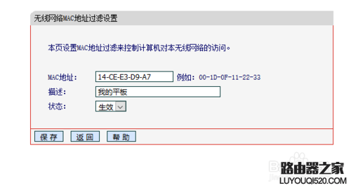 怎么不让别人蹭wifi的方法教程_www.iluyouqi.com
