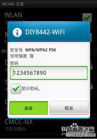 腾讯电脑管家wifi共享精灵使用方法_www.iluyouqi.com