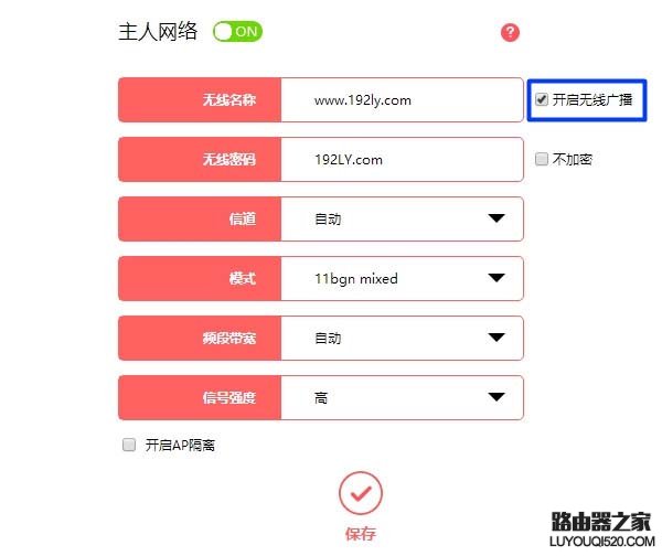 水星MW305R路由器怎么隐藏wifi信号?_www.iluyouqi.com