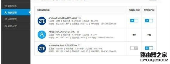 如何通过路由器看有几台电脑在线_www.iluyouqi.com