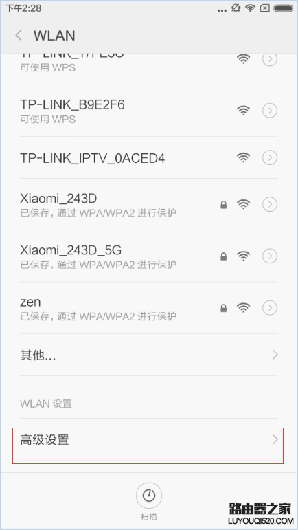 如何连接隐藏的WiFi信号？_www.iluyouqi.com