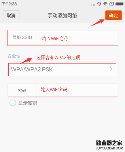 如何连接隐藏的WiFi信号？_www.iluyouqi.com