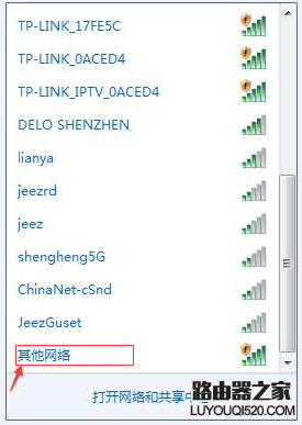 如何连接隐藏的WiFi信号？_www.iluyouqi.com