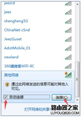 如何连接隐藏的WiFi信号？_www.iluyouqi.com
