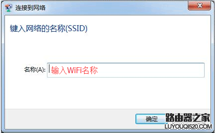 如何连接隐藏的WiFi信号？_www.iluyouqi.com