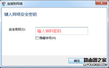 如何连接隐藏的WiFi信号？_www.iluyouqi.com