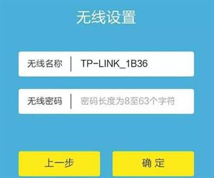 怎样用手机设置路由器及修改WiFi密码_www.iluyouqi.com