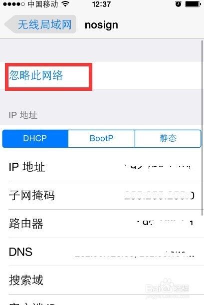 重设路由器名字密码后连不上wifi_www.iluyouqi.com