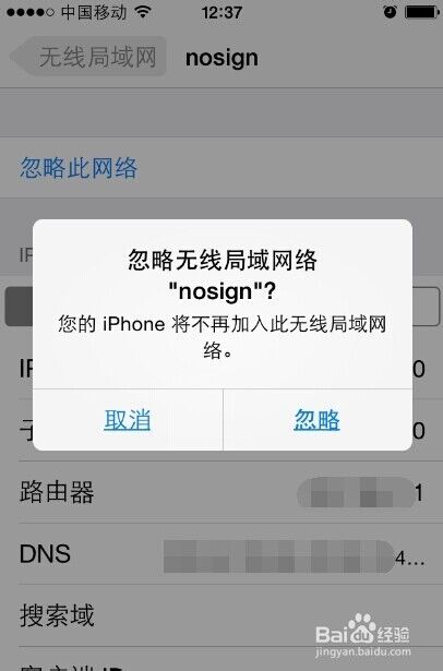 重设路由器名字密码后连不上wifi_www.iluyouqi.com