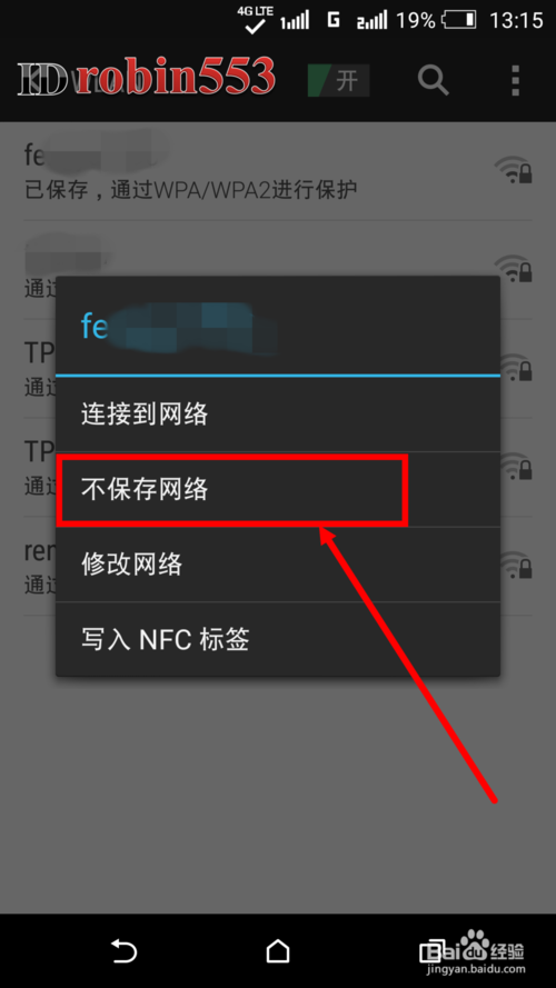 重设路由器名字密码后连不上wifi_www.iluyouqi.com