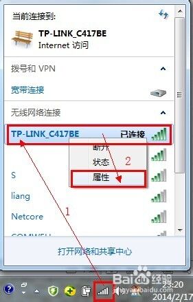 重设路由器名字密码后连不上wifi_www.iluyouqi.com