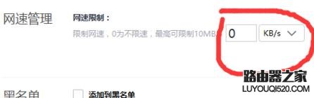 无线wifi路由器卫士怎么使用_www.iluyouqi.com