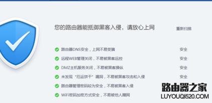 无线wifi路由器卫士怎么使用_www.iluyouqi.com
