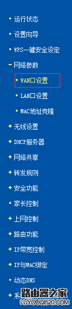忘记路由器管理员登录密码怎么办？_www.iluyouqi.com
