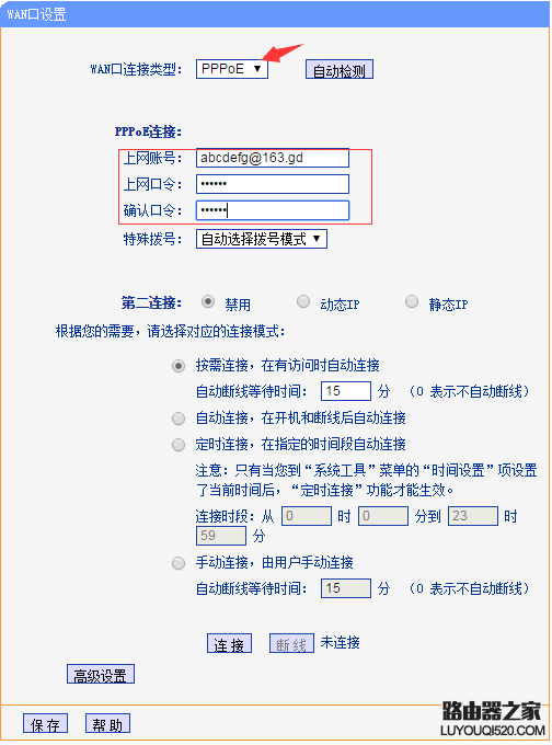 忘记路由器管理员登录密码怎么办？_www.iluyouqi.com