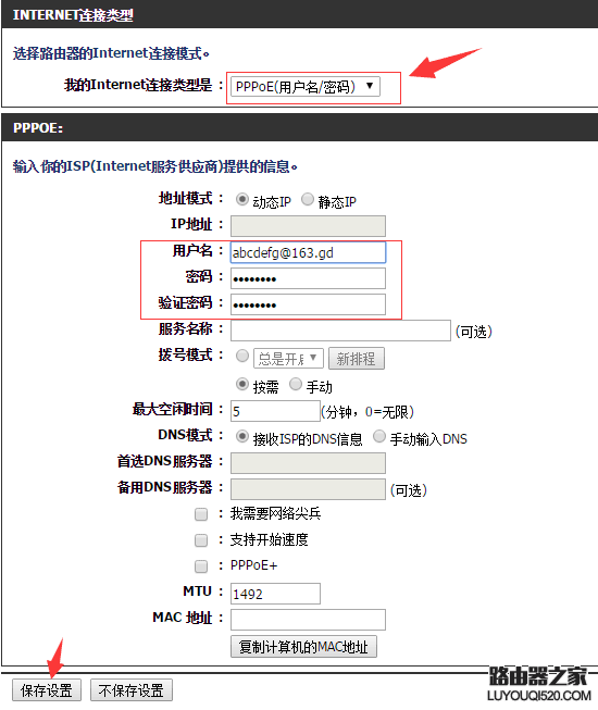 忘记路由器管理员登录密码怎么办？_www.iluyouqi.com