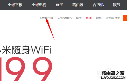 小米随身WIFI怎么用？小米随身wifi使用教程图解_www.iluyouqi.com