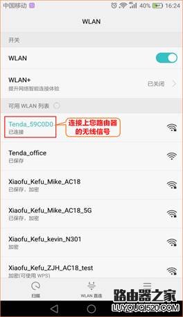 用手机连接路由器如何修改无线密码？_www.iluyouqi.com
