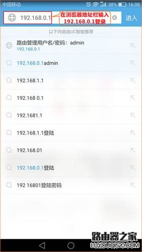 用手机连接路由器如何修改无线密码？_www.iluyouqi.com