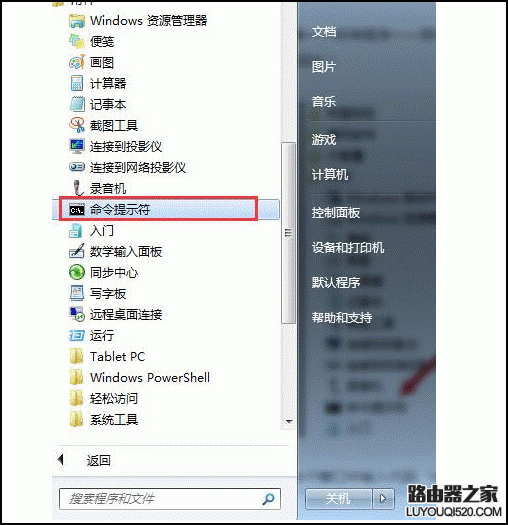 电脑如何创建WiFi热点？_www.iluyouqi.com