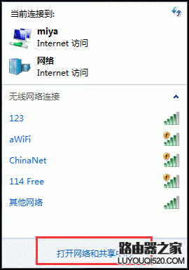 电脑如何创建WiFi热点？_www.iluyouqi.com