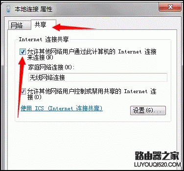 电脑如何创建WiFi热点？_www.iluyouqi.com