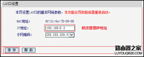路由器的WDS功能怎么用？_www.iluyouqi.com