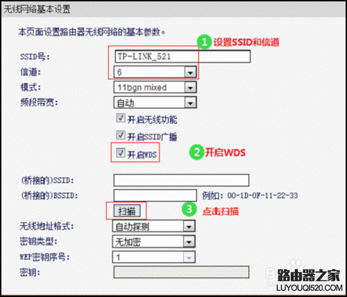 路由器的WDS功能怎么用？_www.iluyouqi.com