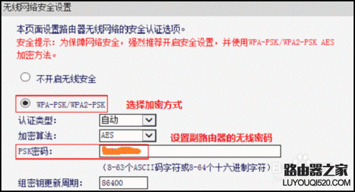 路由器的WDS功能怎么用？_www.iluyouqi.com