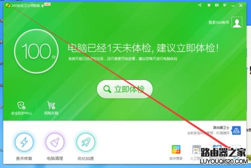 怎么查看WiFi有多少人使用？_www.iluyouqi.com