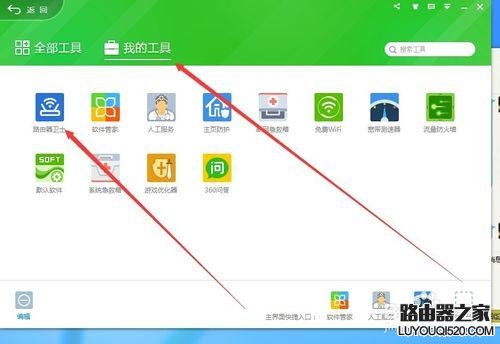 怎么查看WiFi有多少人使用？_www.iluyouqi.com