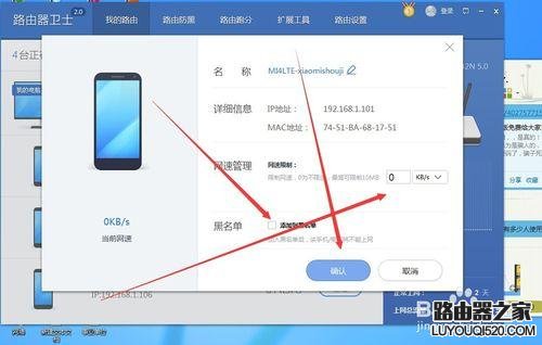 怎么查看WiFi有多少人使用？_www.iluyouqi.com