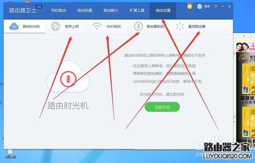 怎么查看WiFi有多少人使用？_www.iluyouqi.com