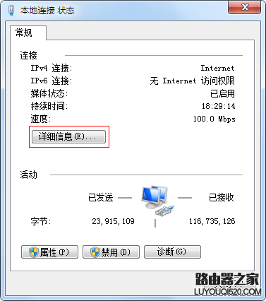 如何查看电脑、手机的MAC地址？_www.iluyouqi.com