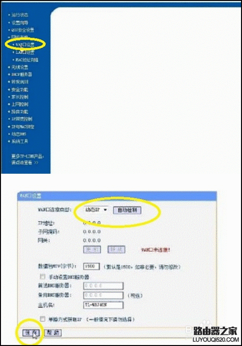 路由器有线桥接怎么设置？_www.iluyouqi.com