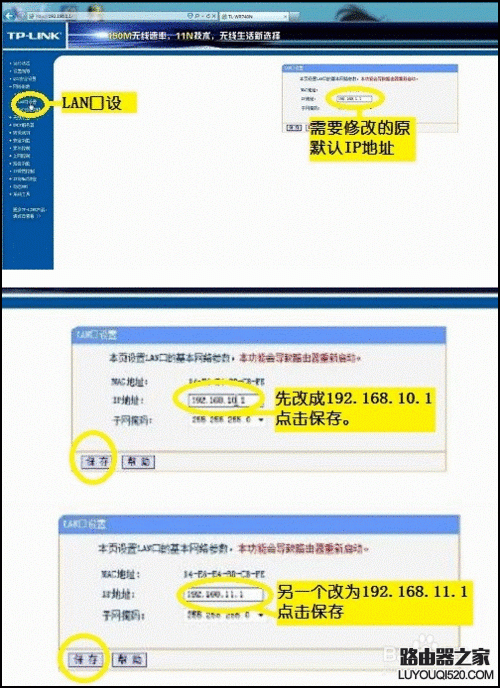 路由器有线桥接怎么设置？_www.iluyouqi.com