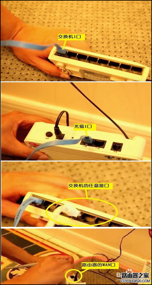 路由器有线桥接怎么设置？_www.iluyouqi.com