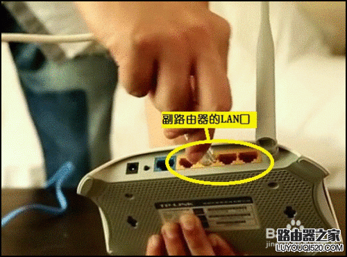 路由器有线桥接怎么设置？_www.iluyouqi.com