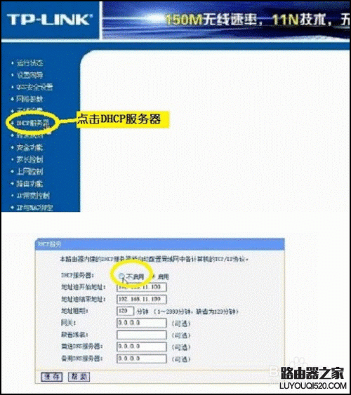 路由器有线桥接怎么设置？_www.iluyouqi.com