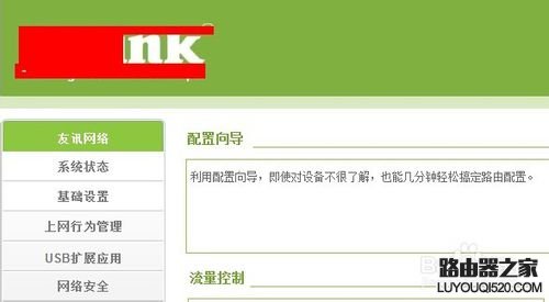 怎么进入无线路由器_www.iluyouqi.com