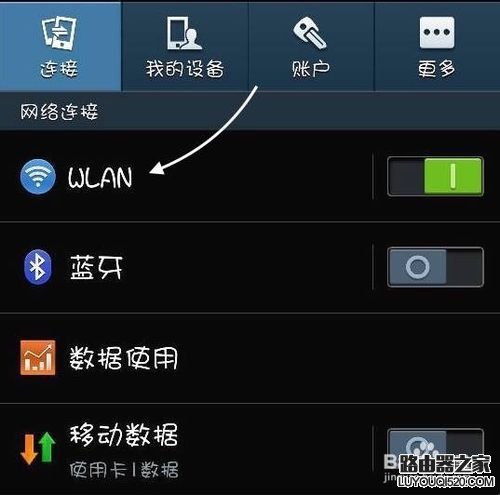 手机wifi网速慢怎么办？_www.iluyouqi.com