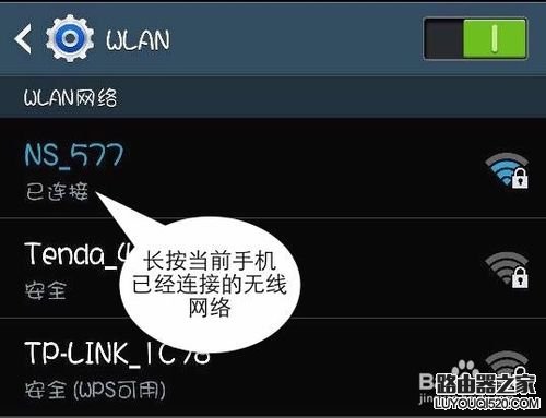 手机wifi网速慢怎么办？_www.iluyouqi.com