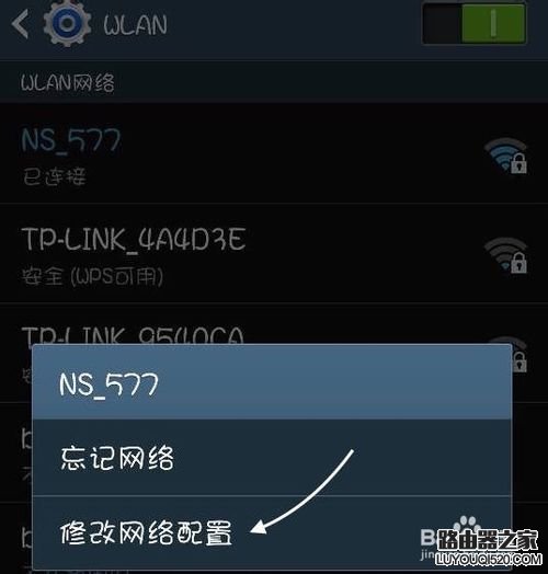 手机wifi网速慢怎么办？_www.iluyouqi.com