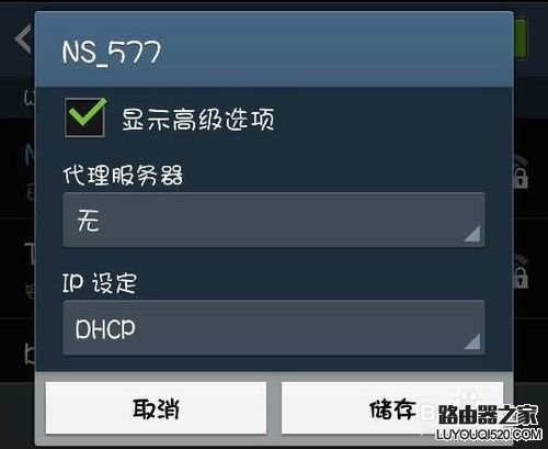 手机wifi网速慢怎么办？_www.iluyouqi.com