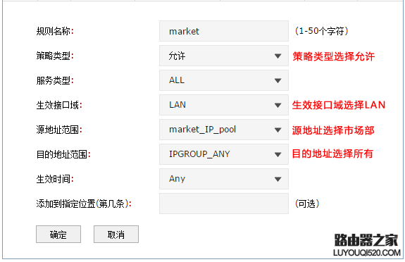 tp-link路由器访问控制功能怎么设置_www.iluyouqi.com